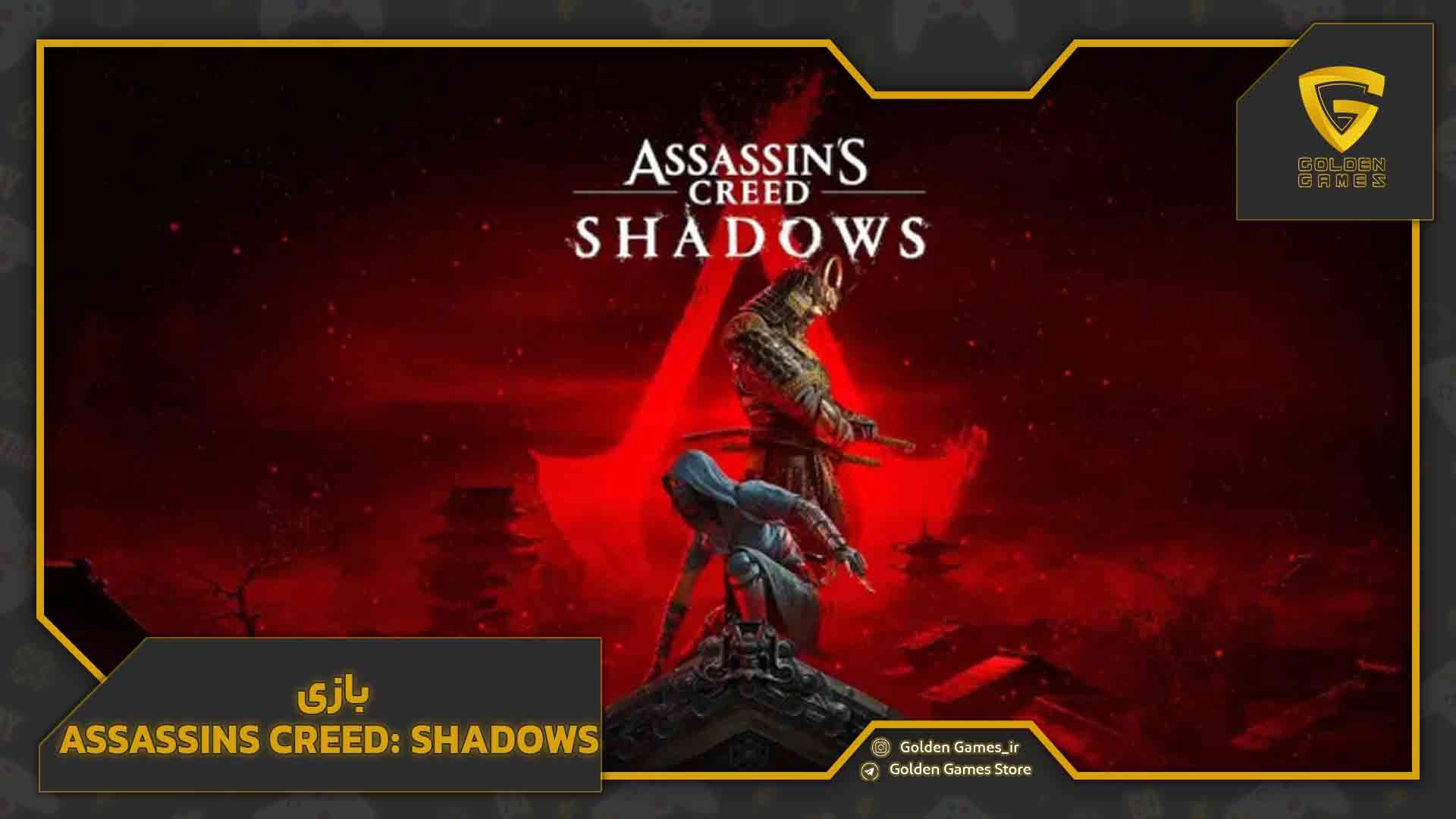 بازی Assassin’s Creed: Shadows