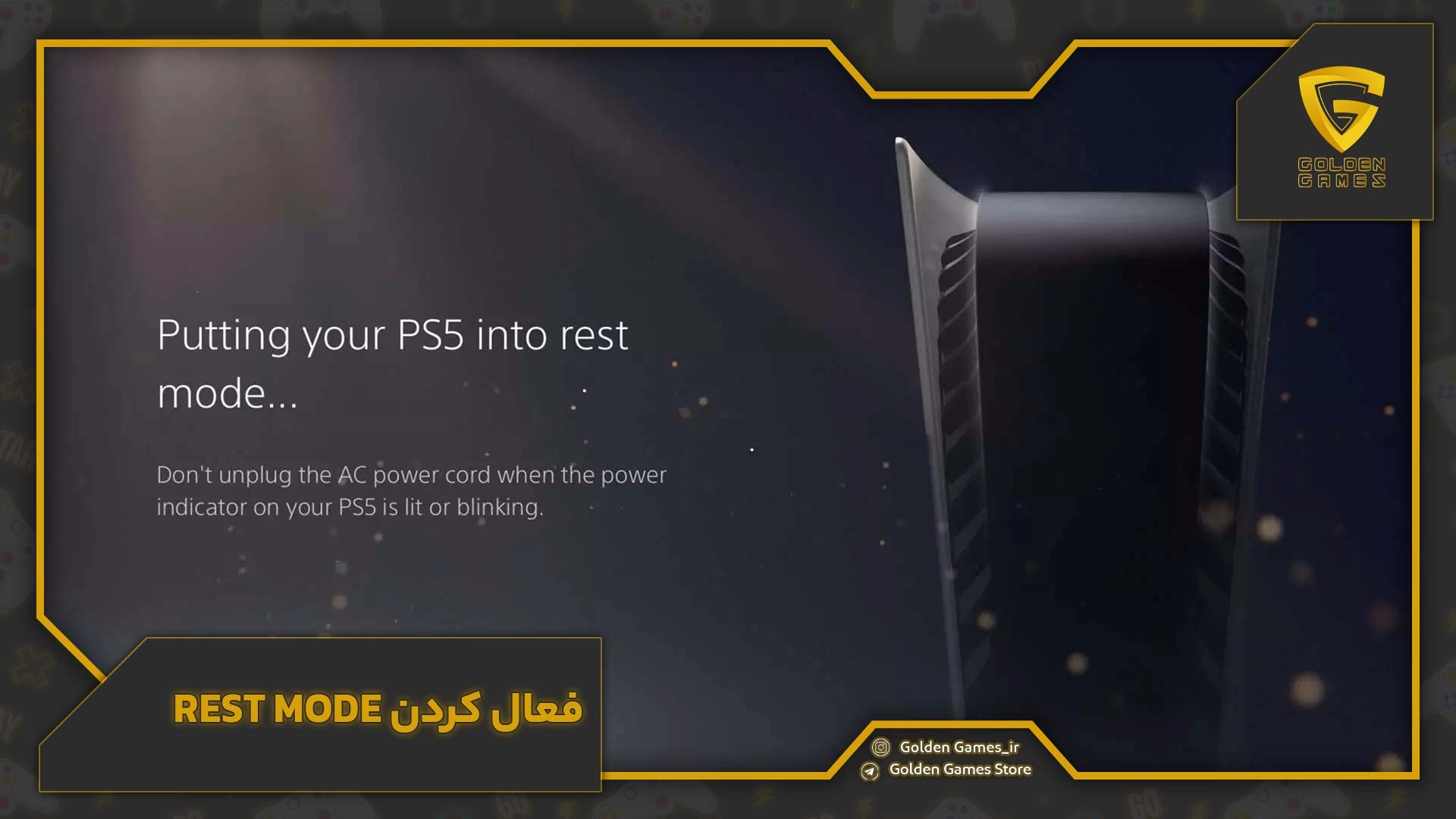 فعال کردن rest mode