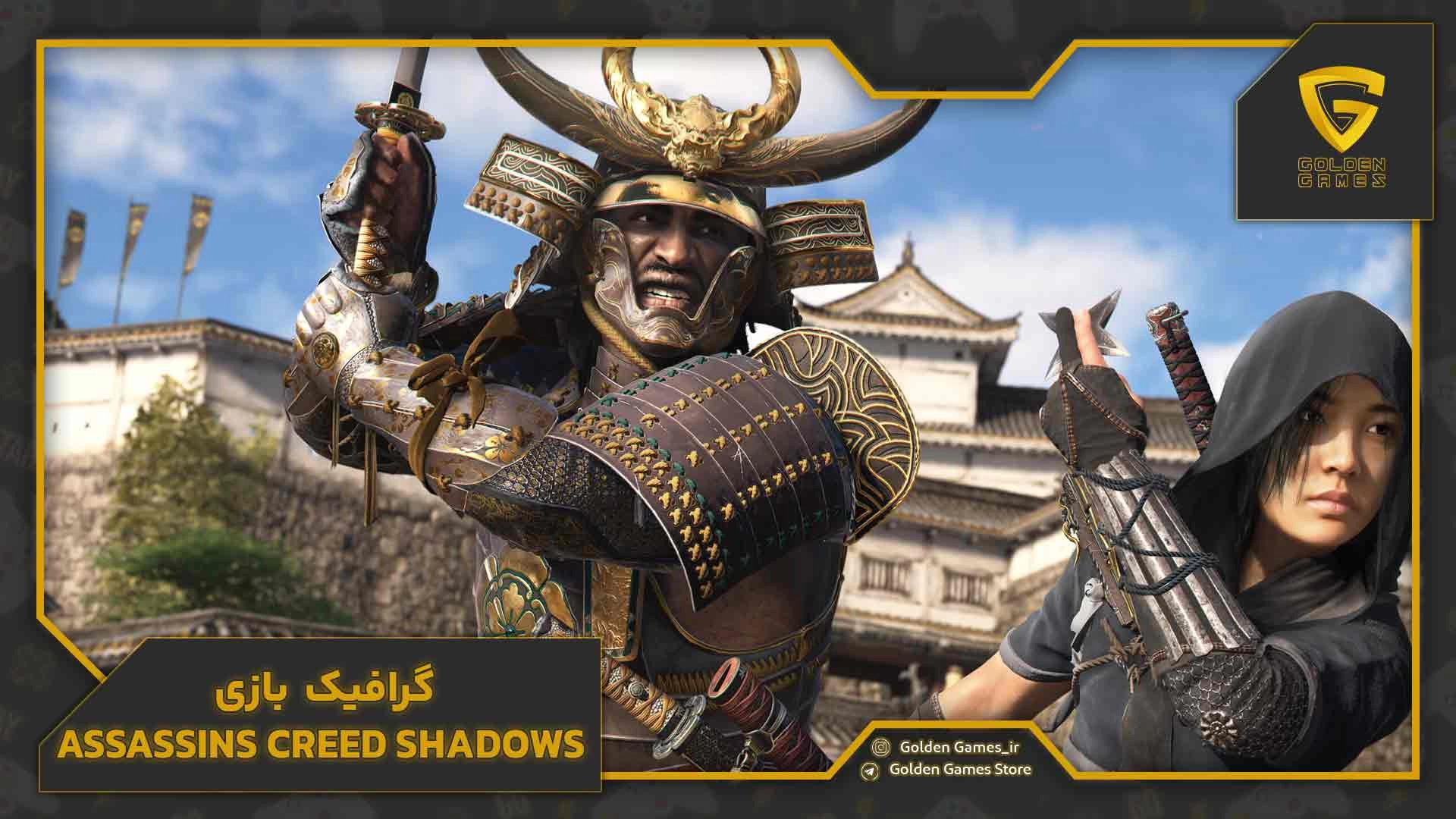 گرافیک بازی Assassins Creed Shadows