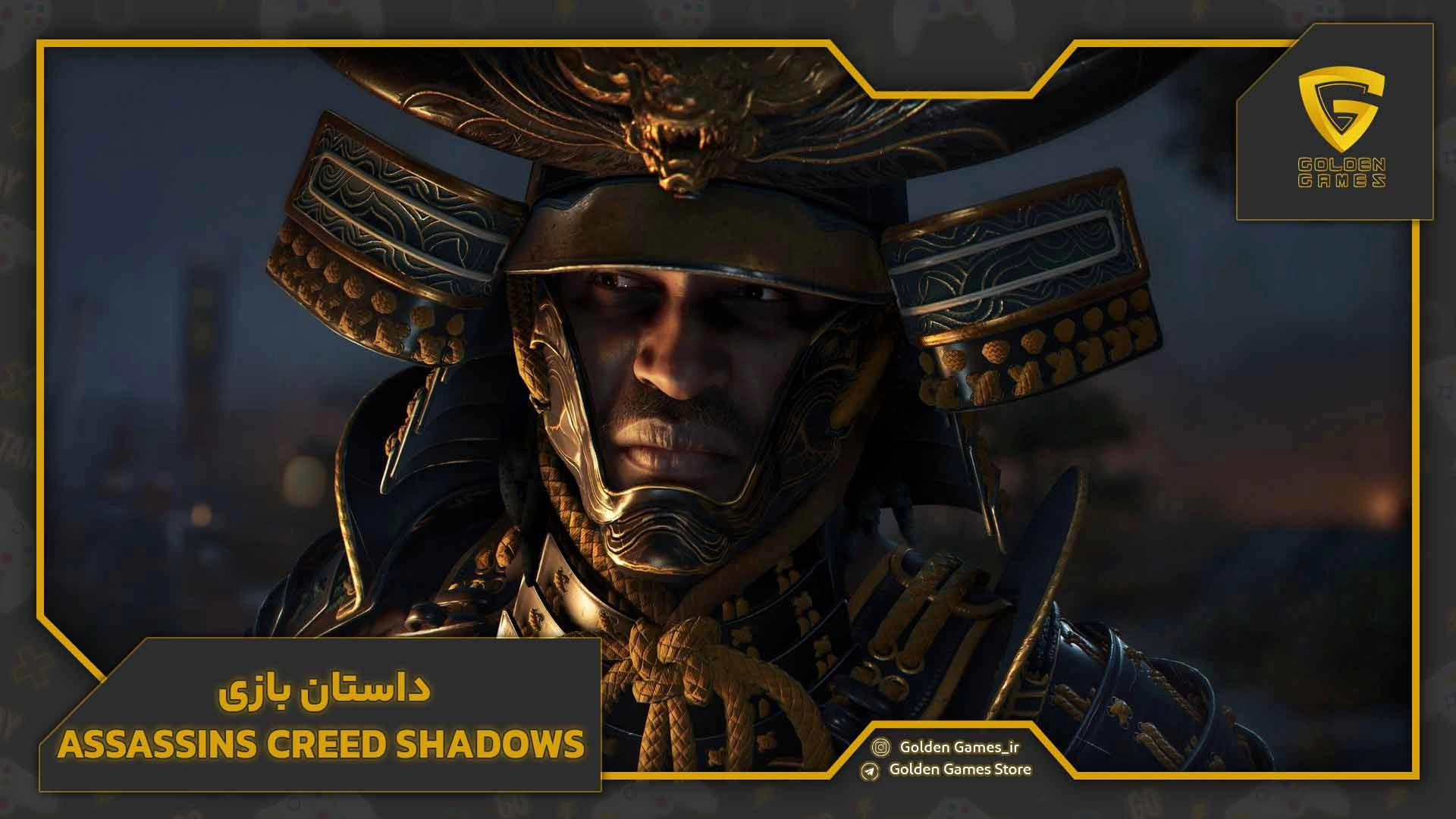 داستان بازی Assassins Creed Shadows  