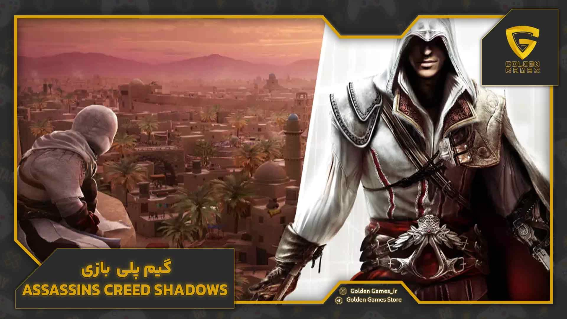 گیم‌پلی بازی Assassins Creed Shadows