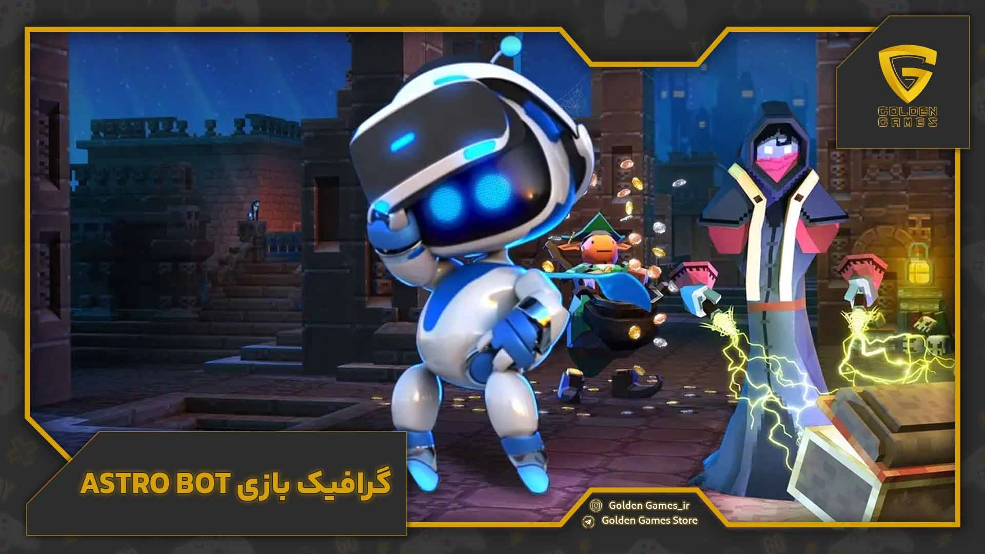 گرافیک بازی Astro Bot