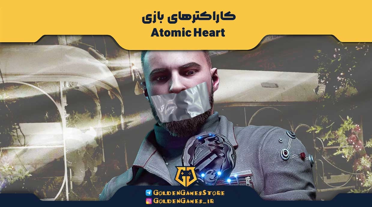 کاراکترهای بازی Atomic Heart