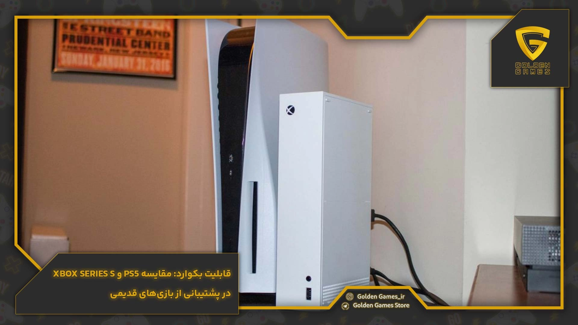 قابلیت بکوارد: مقایسه PS5 و Xbox Series S در پشتیبانی از بازی‌های قدیمی