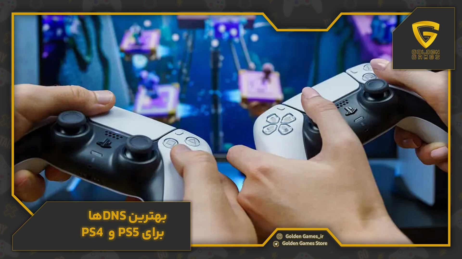 بهترین DNSها برای PS5 و PS4