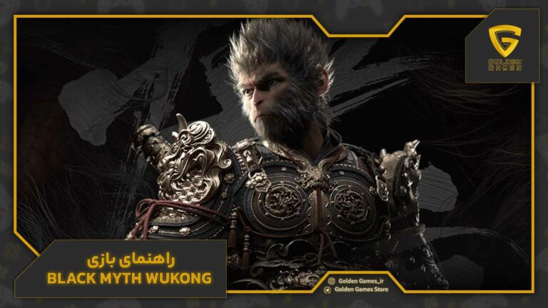 راهنمای بازی Black Myth Wukong