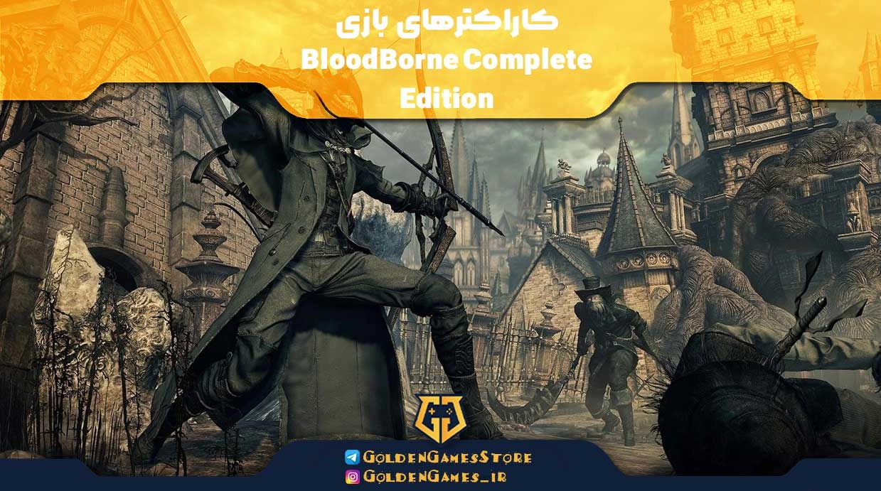 BloodBorne-Complete-Edition-game-characters