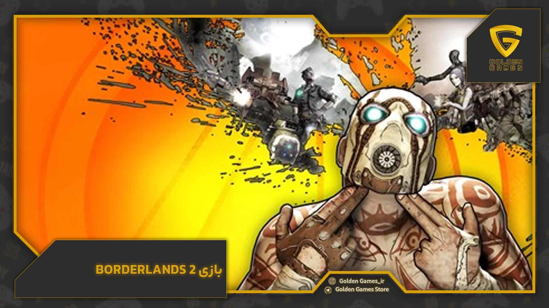 بازی Borderlands 2