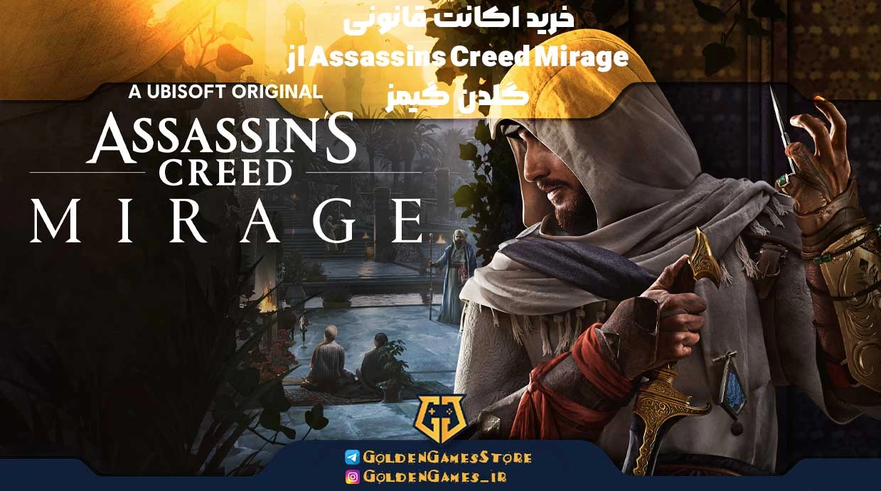 خرید اکانت قانونی Assassins Creed Mirage از گلدن گیمز