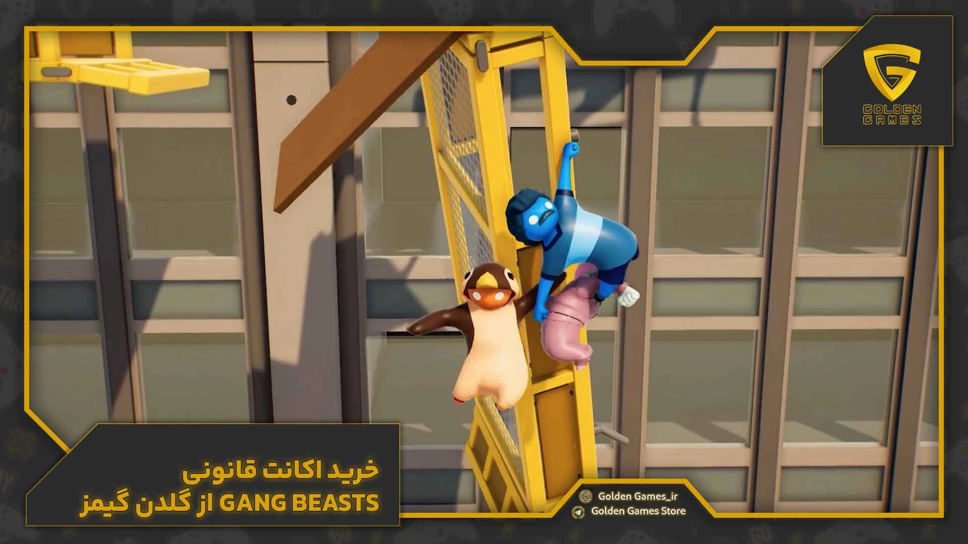 خرید اکانت قانونی Gang Beasts از گلدن گیمز