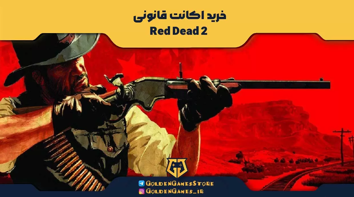 خرید اکانت قانونی Red Dead 2