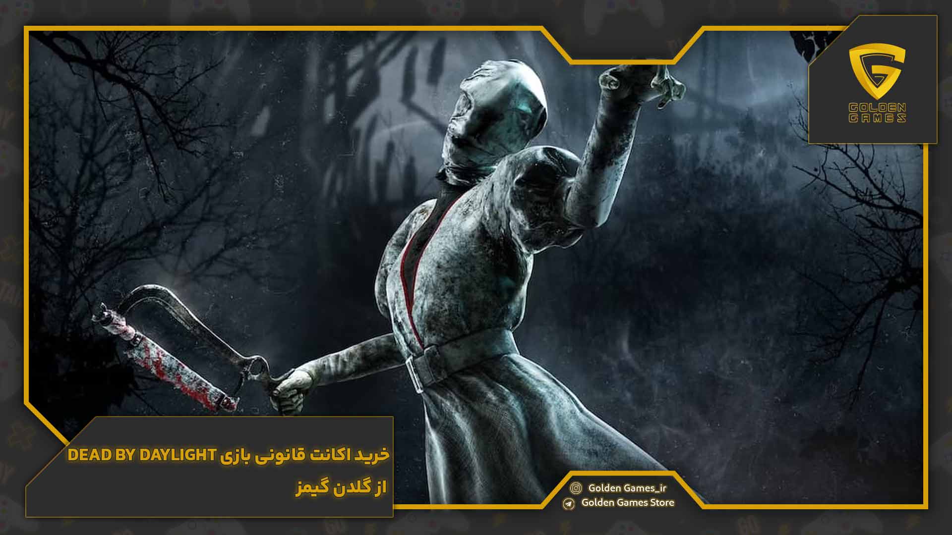 خرید اکانت قانونی بازی Dead By Daylight از گلدن گیمز