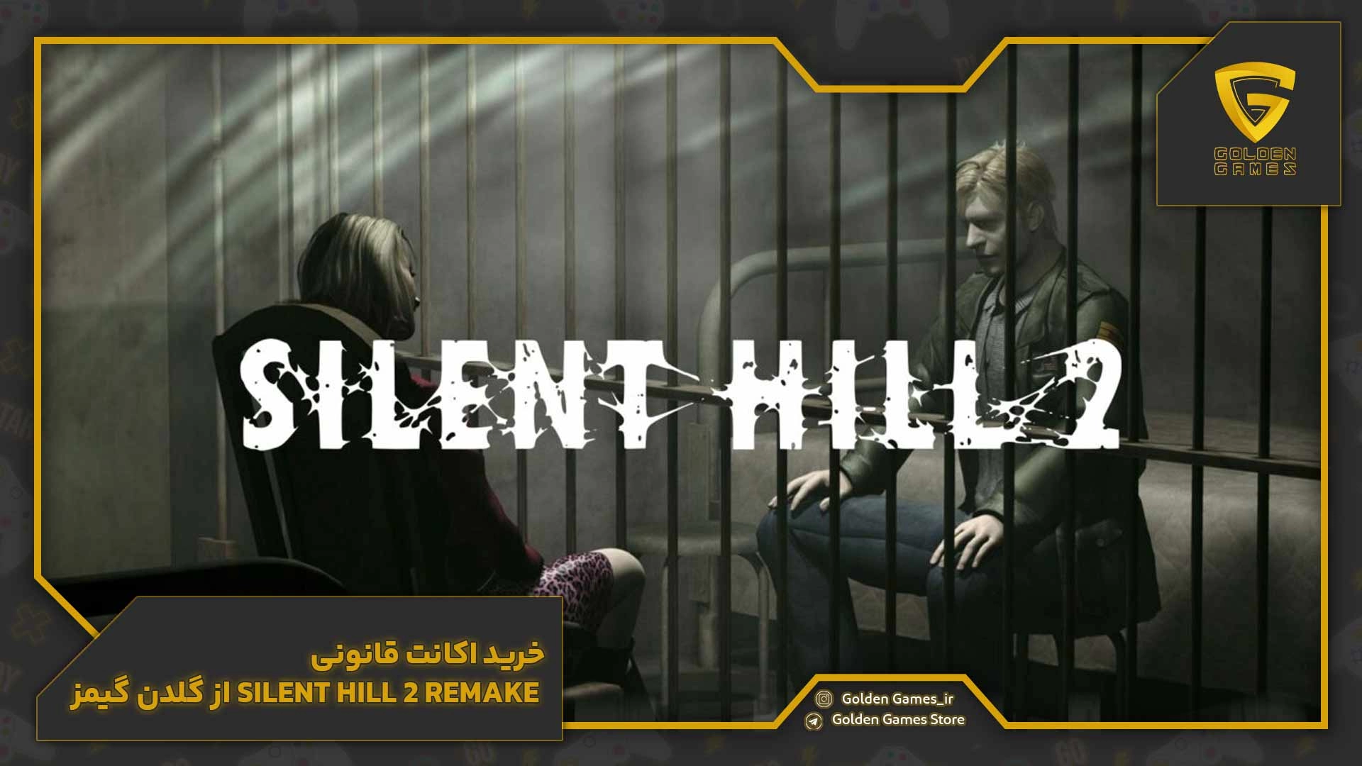 خرید اکانت قانونی Silent Hill 2 Remake از گلدن گیمز