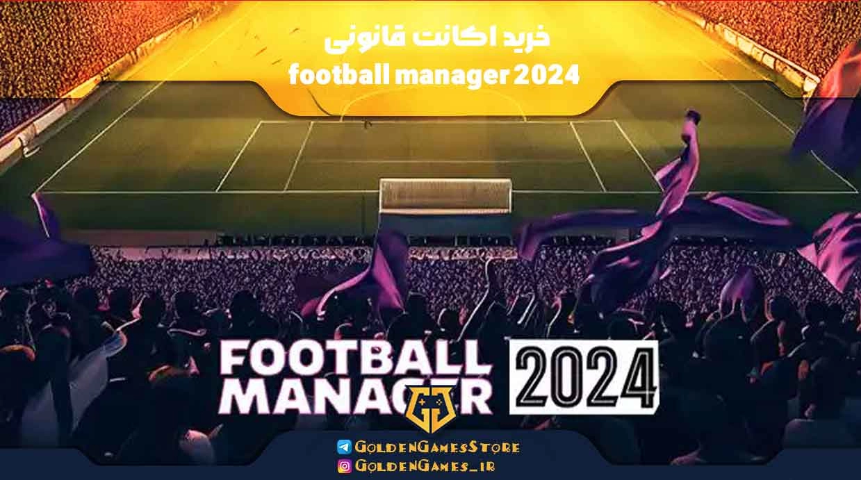 Buy-football-manager-2024-legal-account