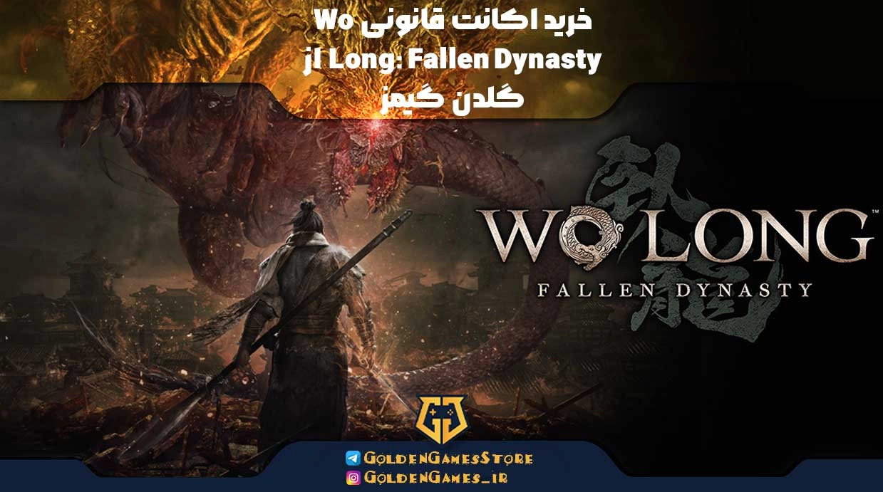 خرید اکانت قانونی Wo Long: Fallen Dynasty