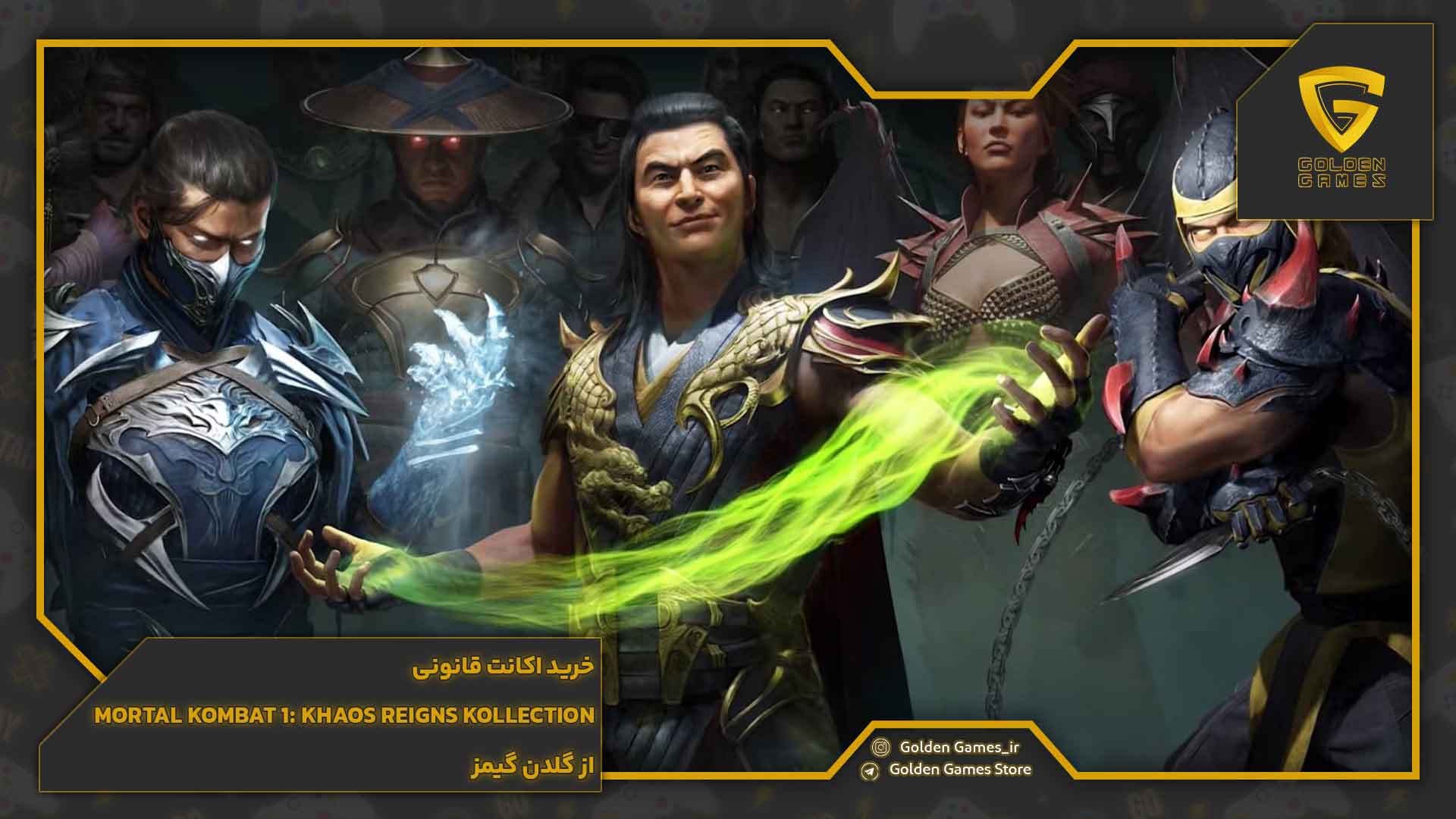 خرید اکانت قانونیMortal Kombat 1: Khaos Reigns Kollection از گلدن گیمز