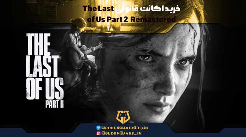 Buy-legal-account-The-Last-of-Us-Part-2-Remastered