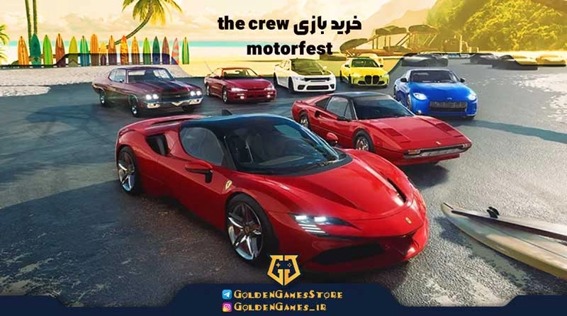 خرید بازی the crew motorfest