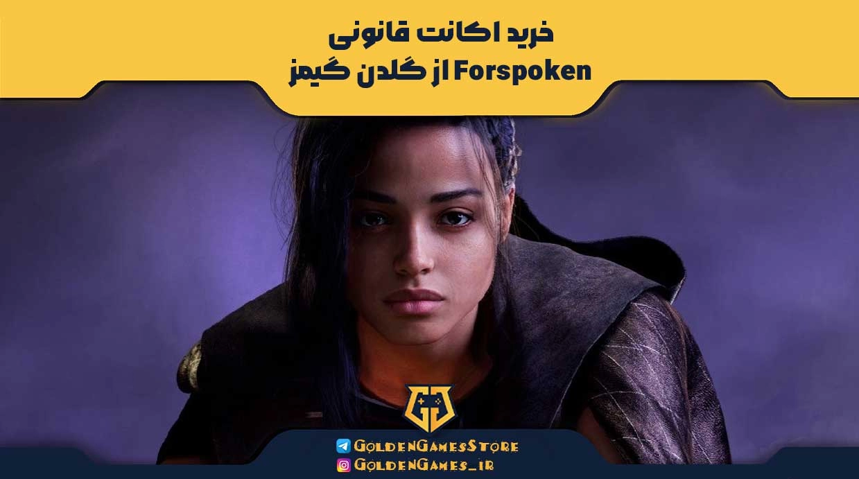 خرید اکانت قانونی Forspoken از گلدن گیمز