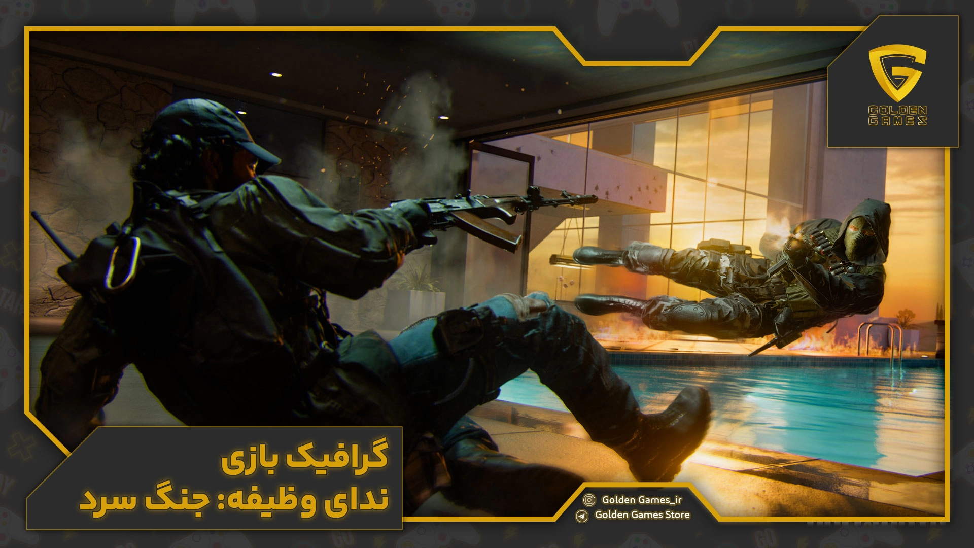 گرافیک بازی ندای وظیفه: جنگ سرد (Call of Duty: Black Ops Cold War)