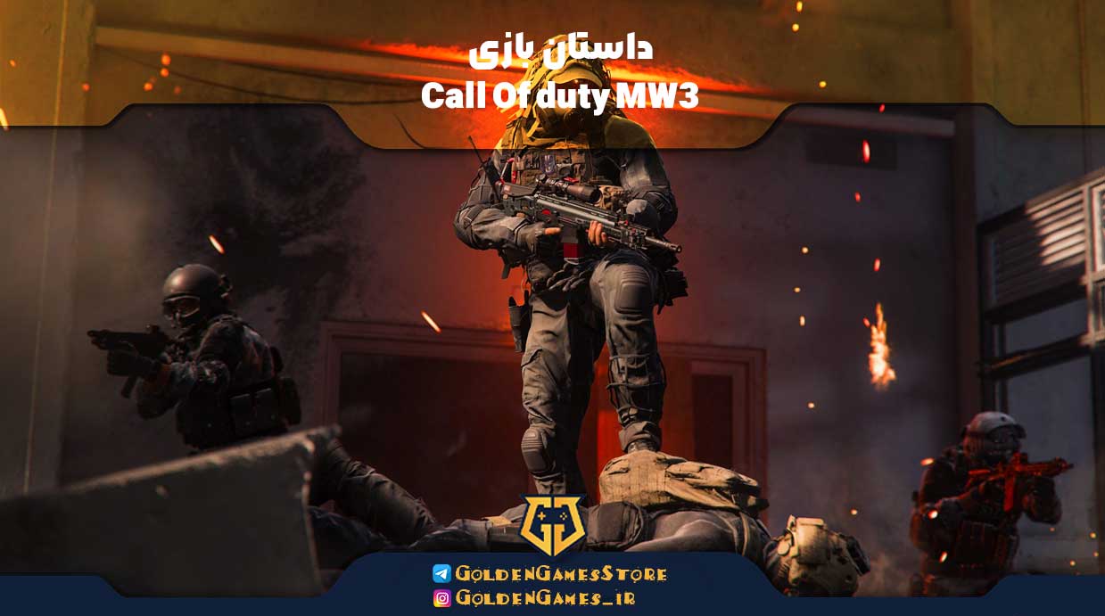 داستان بازی Call Of duty MW3