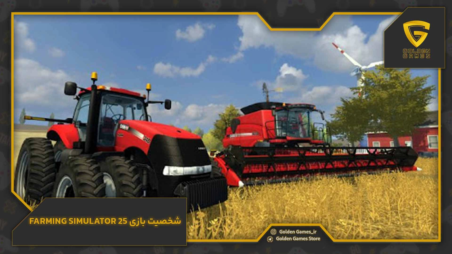 شخصیت بازی Farming Simulator 25