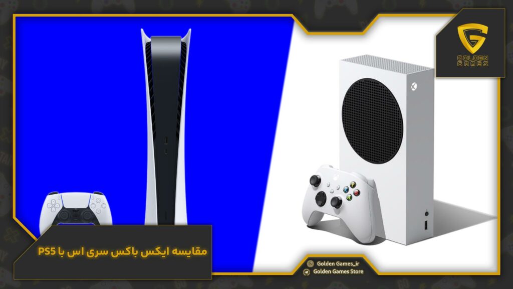 مقایسه ایکس باکس سری اس با ps5