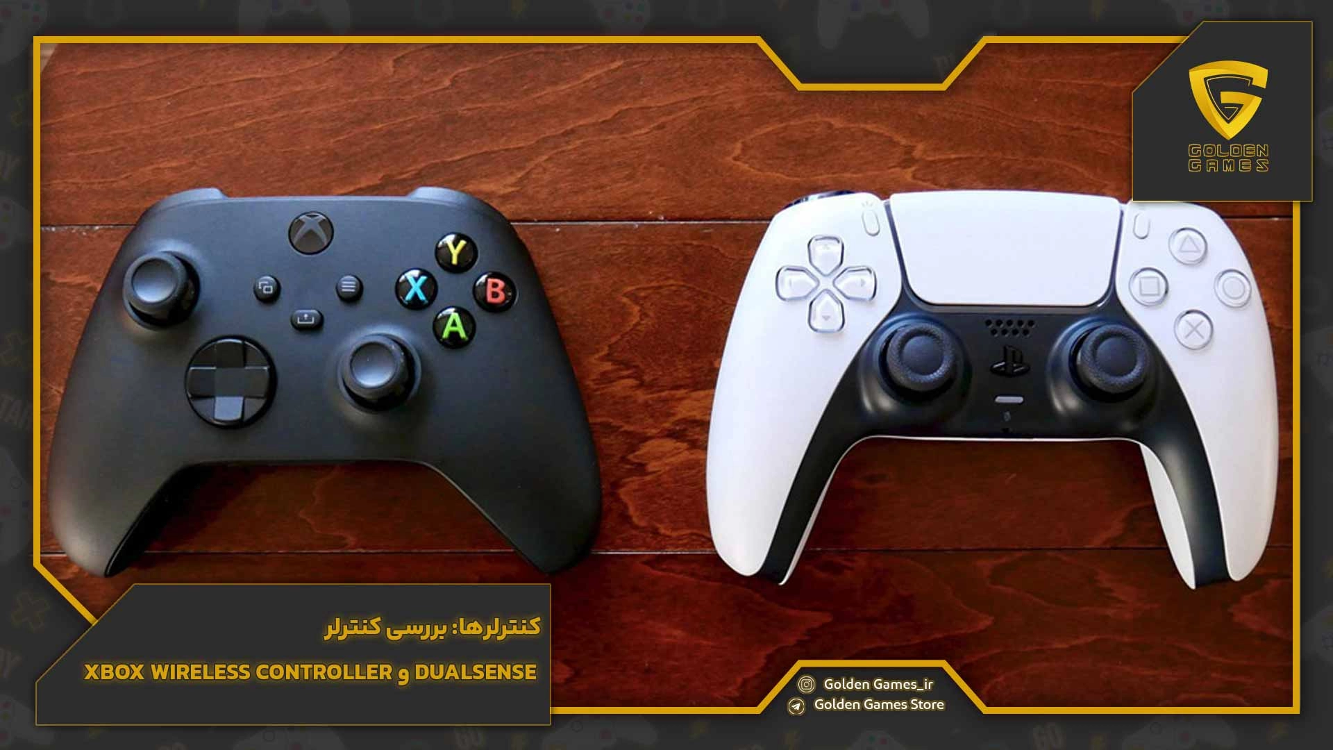 کنترلر‌ها: بررسی کنترلر DualSense و Xbox Wireless Controller