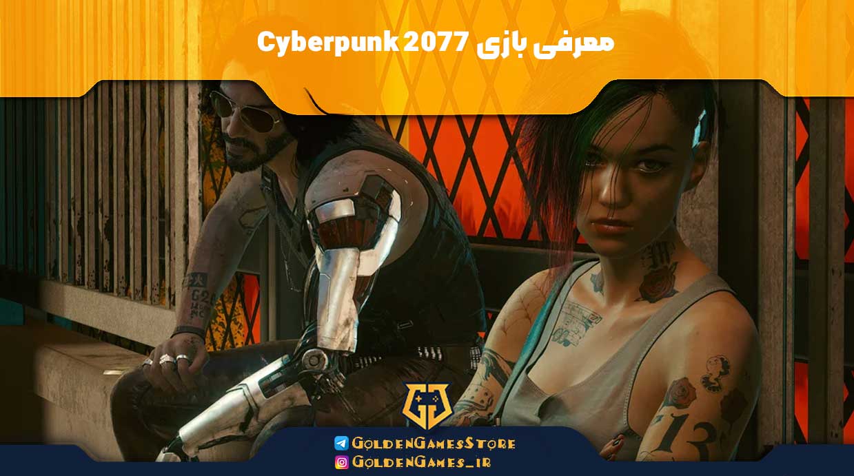 Cyberpunk-2077-game-introduction