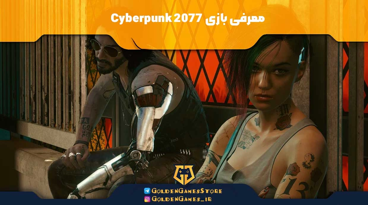 Cyberpunk-2077-game-introduction