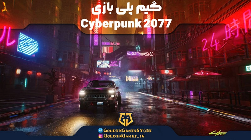 Cyberpunk-2077-gameplay