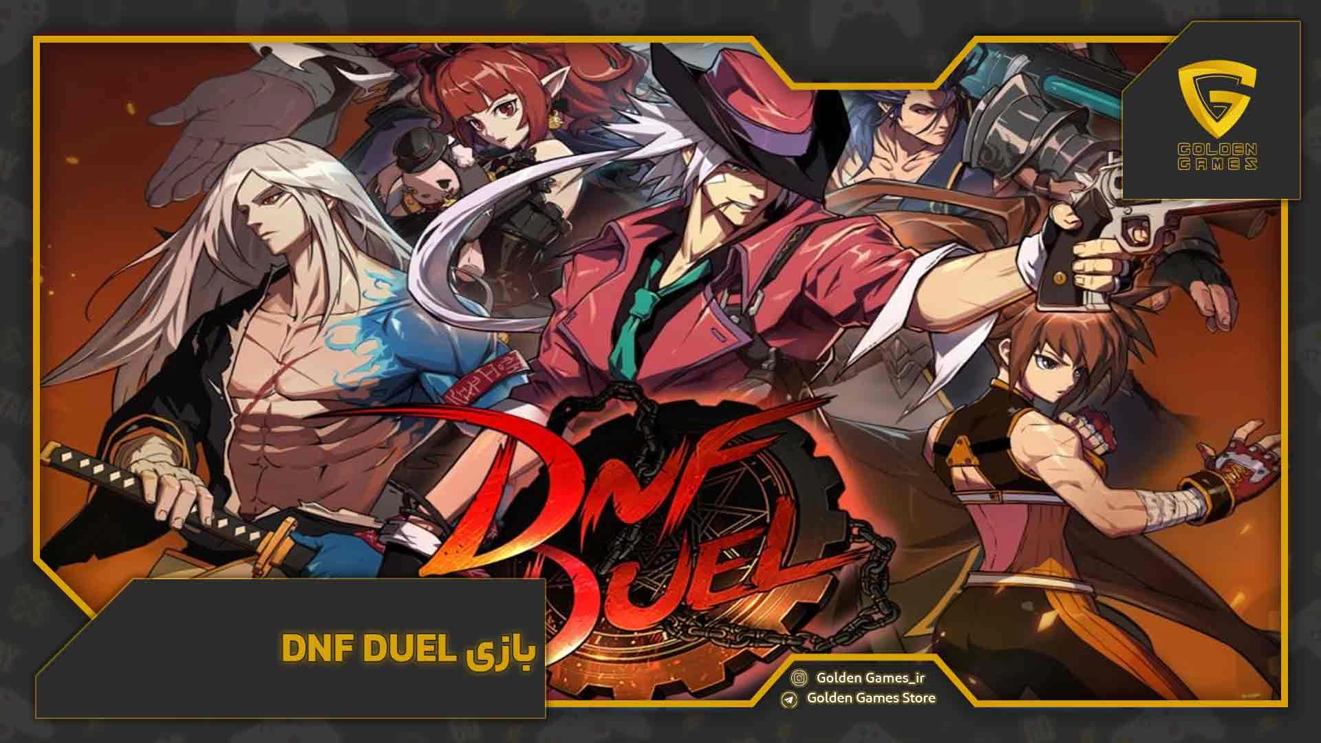 بازی DNF Duel