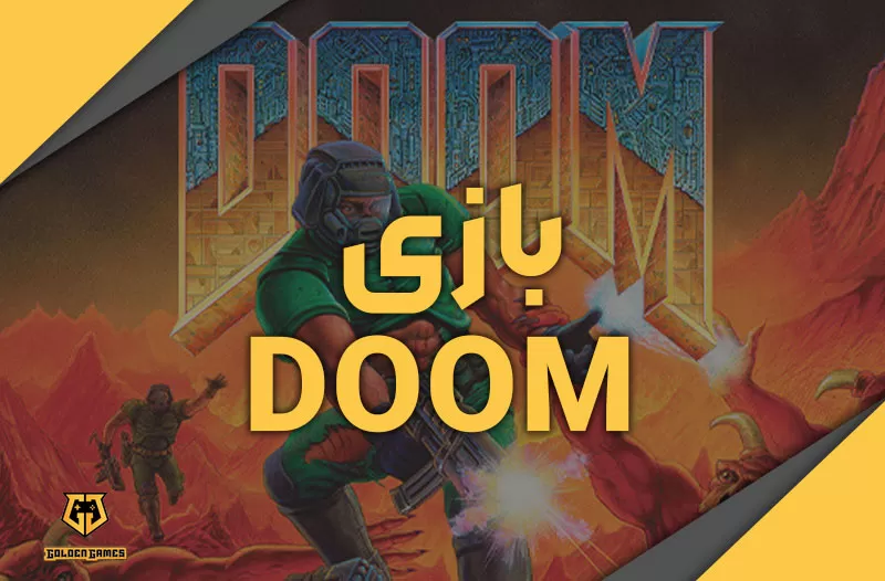 بازی Doom