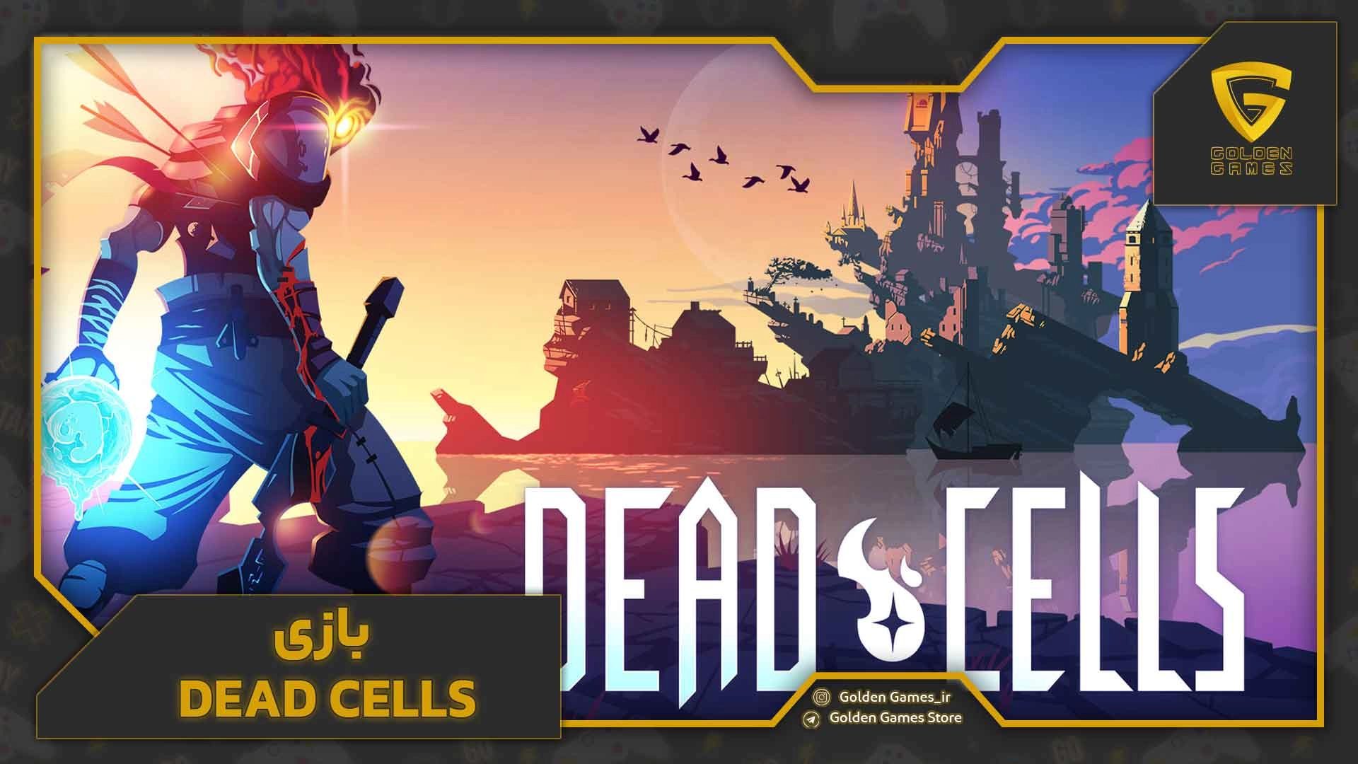 Dead Cells (فرار از دنیای تاریک)