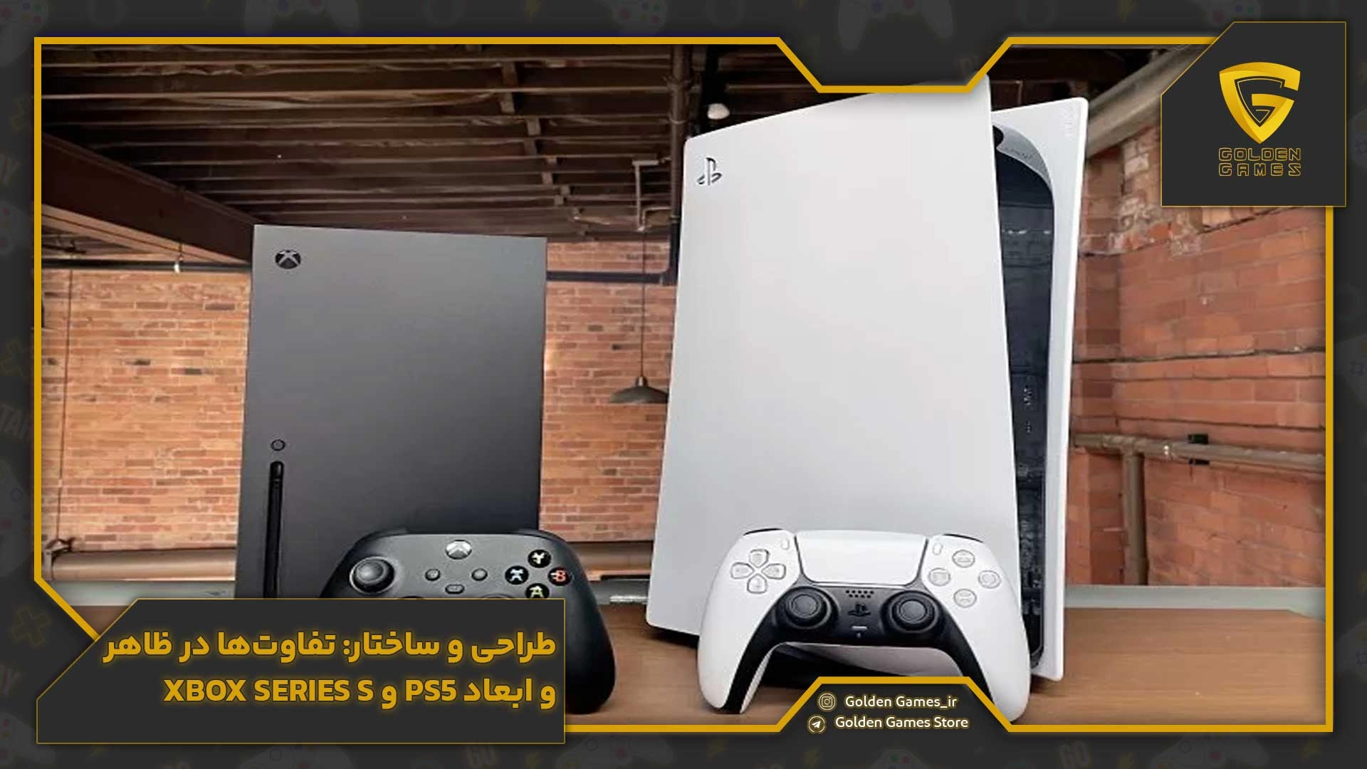 طراحی و ساختار: تفاوت‌ها در ظاهر و ابعاد PS5 و Xbox Series S