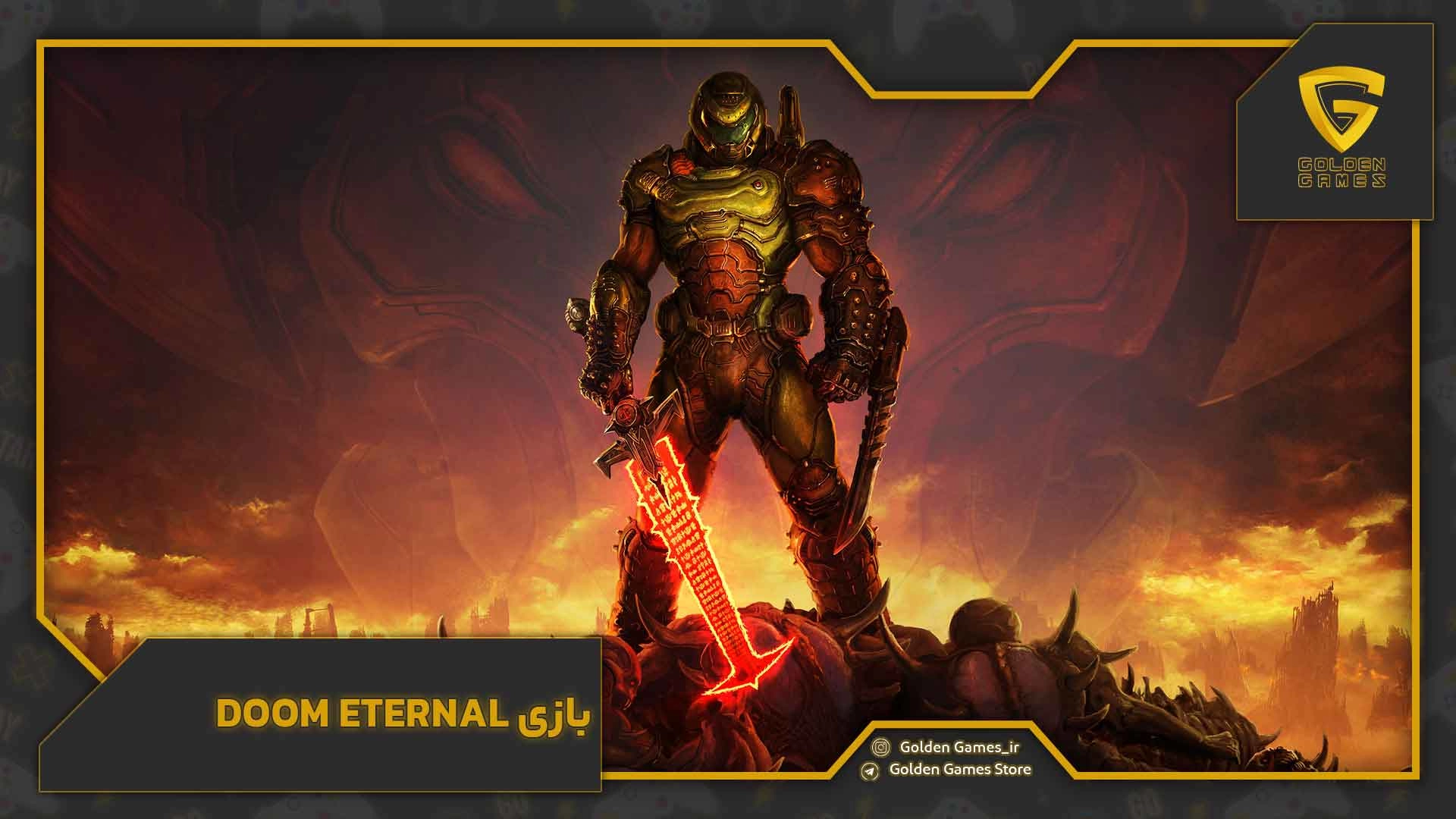 بازی Doom Eternal