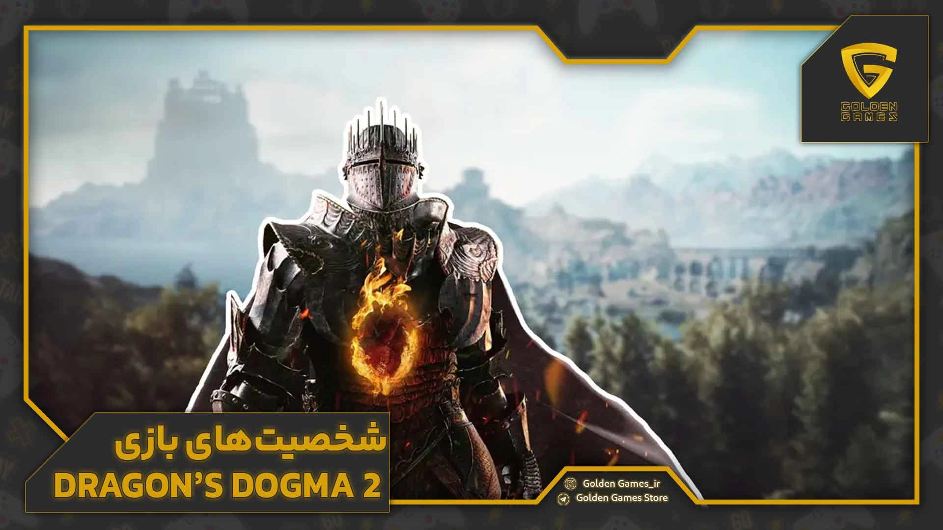 شخصیت‌های بازی Dragon’s Dogma 2