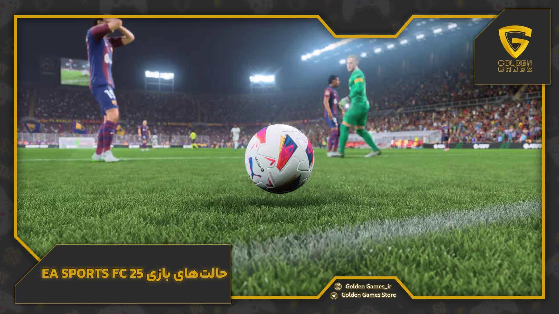 حالت‌های بازی EA Sports FC 25