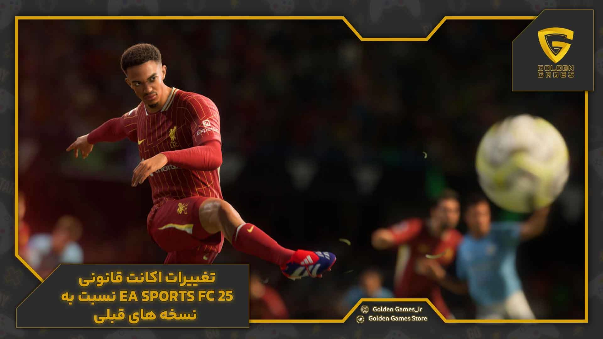 تغییرات اکانت قانونی EA Sports FC 25 نسبت به نسخه های قبلی