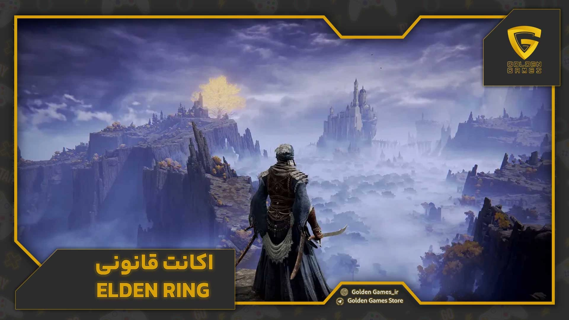 اکانت قانونی Elden Ring