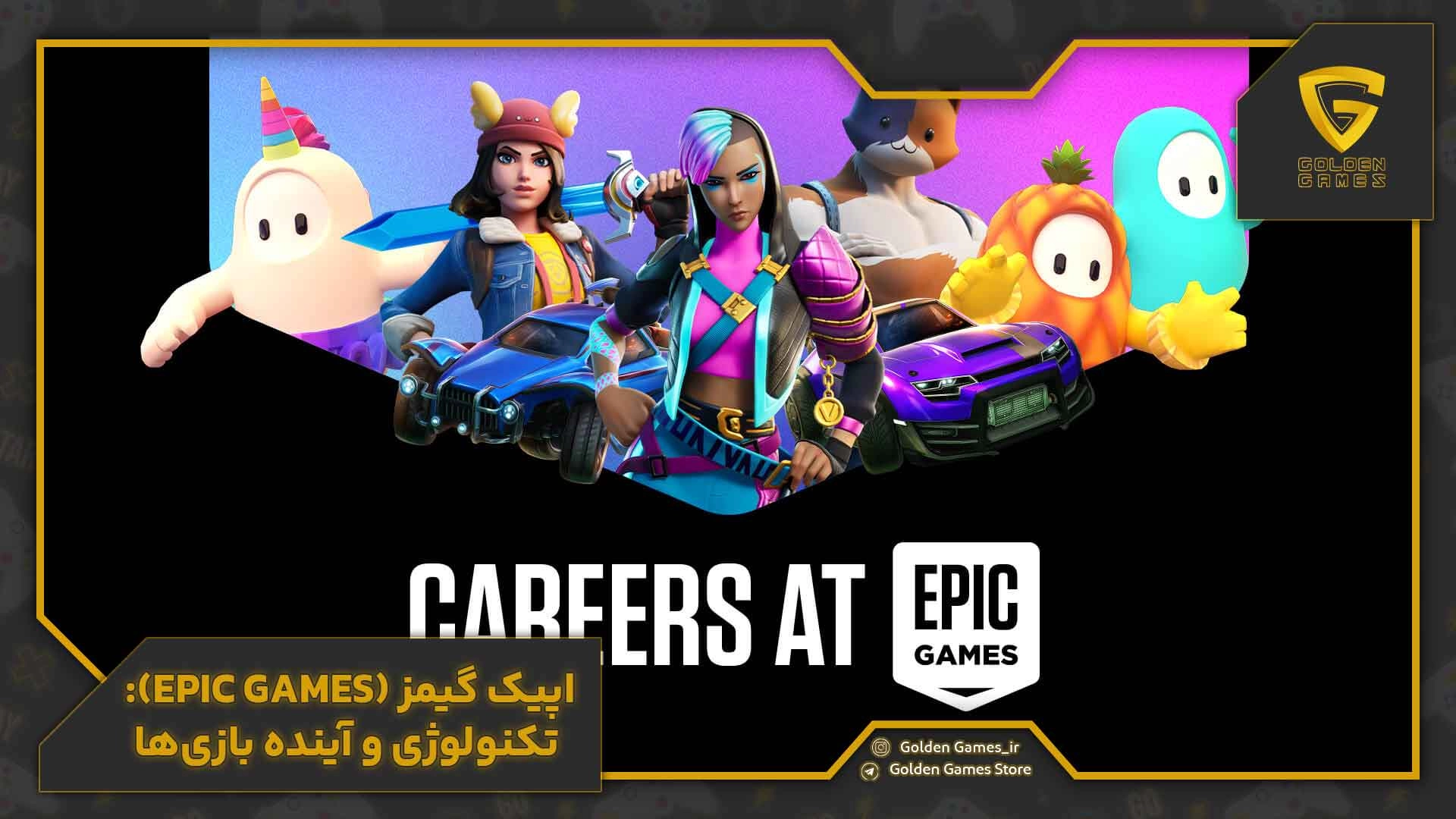 اپیک گیمز (Epic Games): تکنولوژی و آینده بازی‌ها