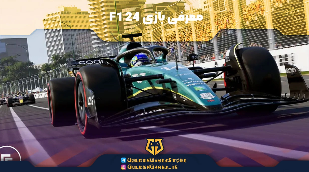 معرفی بازی F1 24