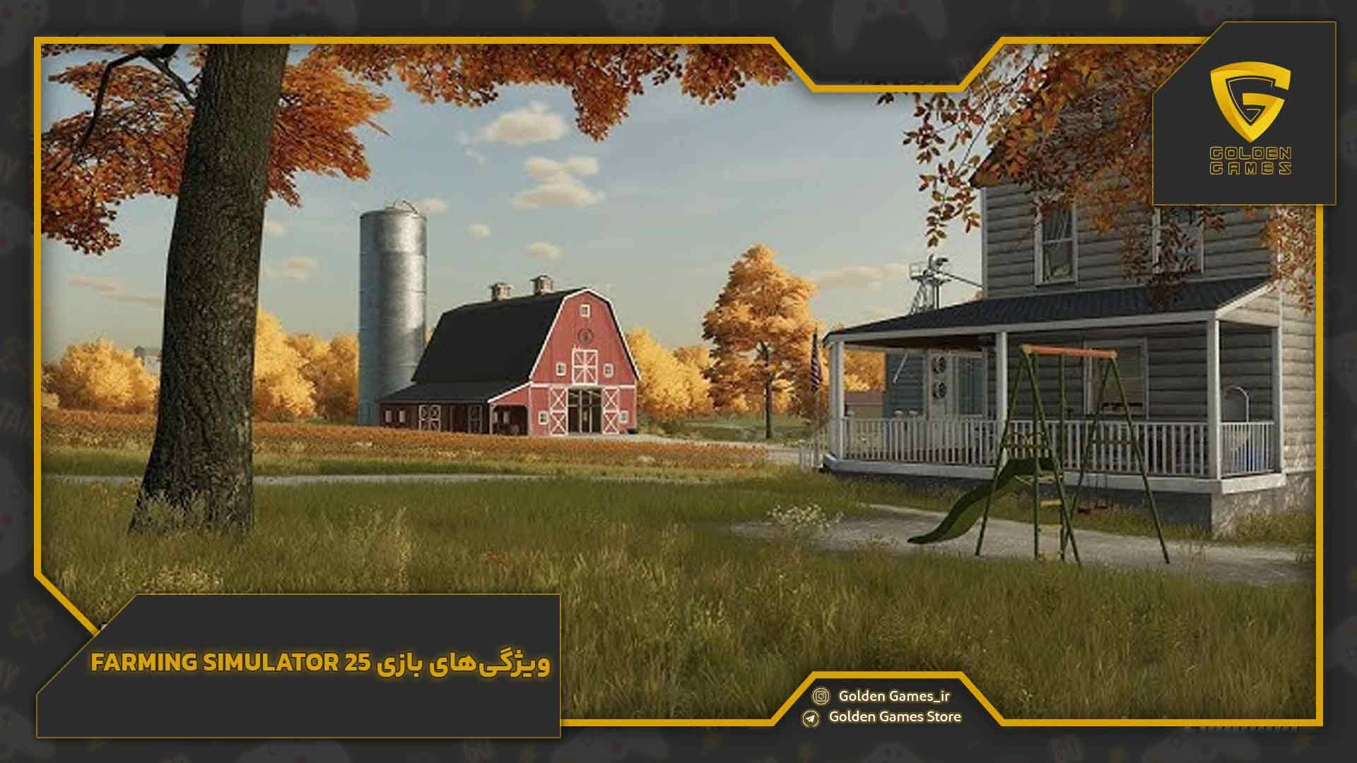 ویژگی‌های بازی Farming Simulator 25