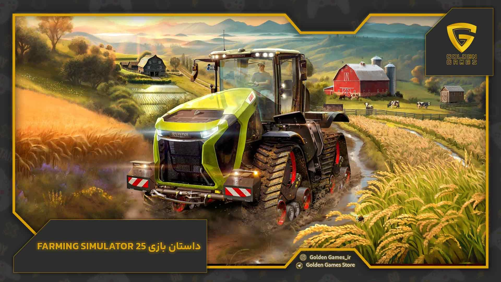 داستان بازی Farming Simulator 25