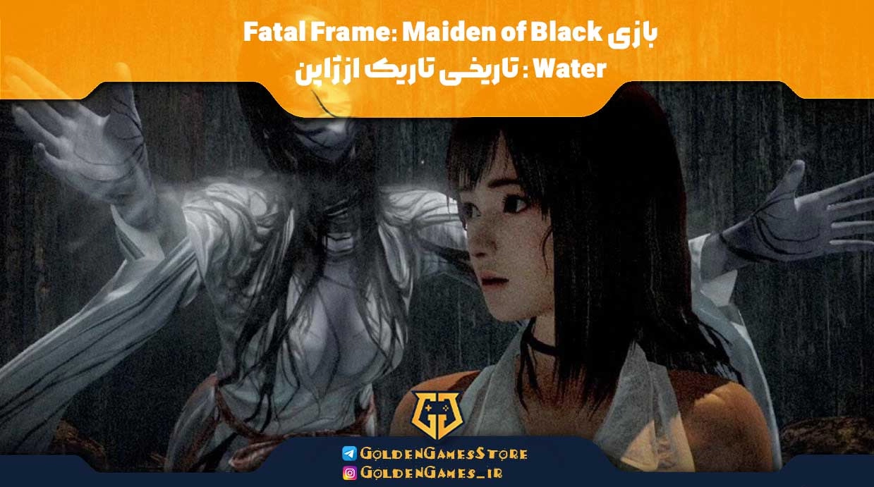 Fatal-Frame-Maiden-of-Black-Water