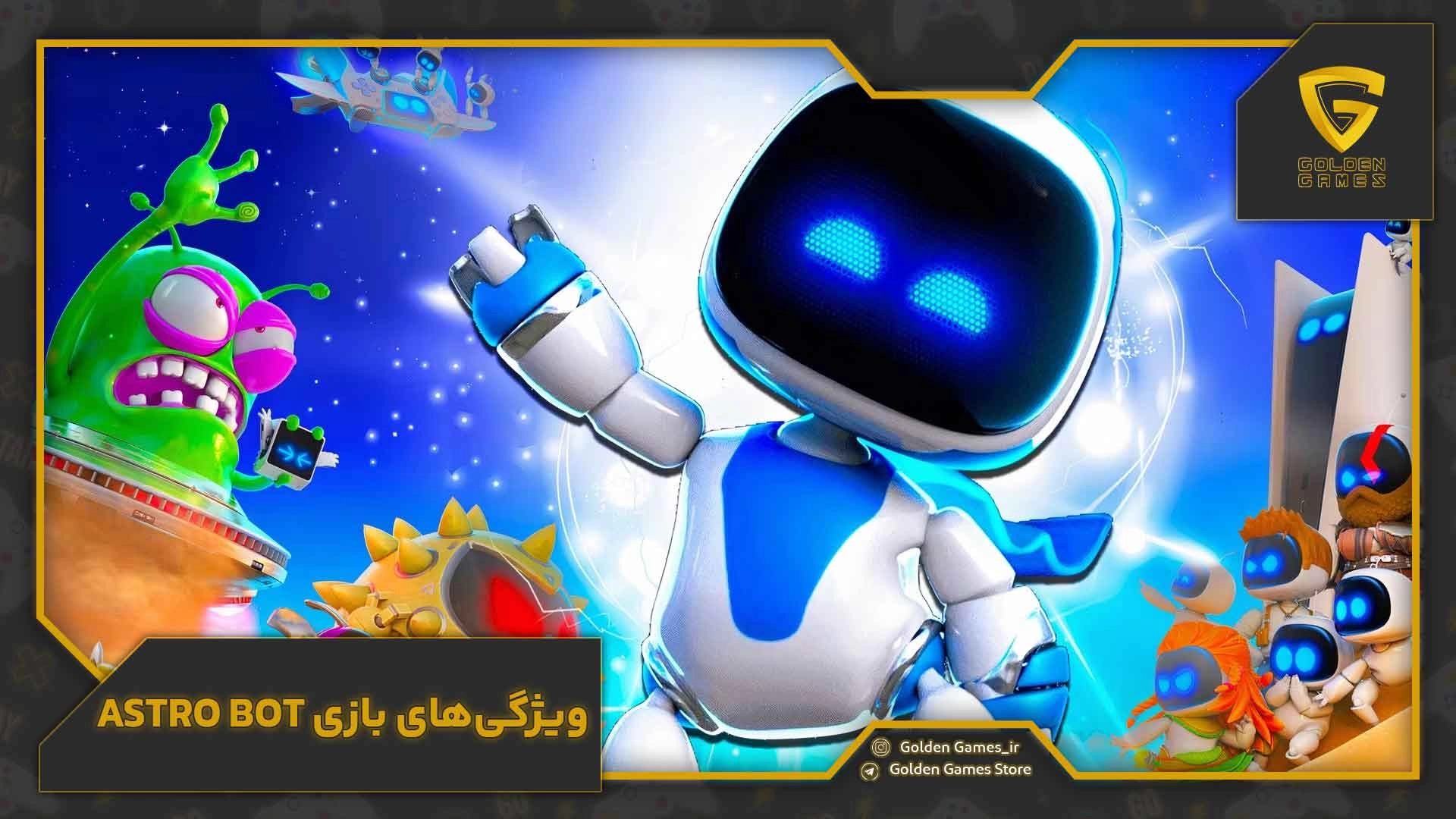 ویژگی‌های بازی Astro Bot