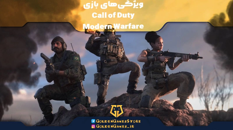 Features-of-Call-of-Duty-Modern-Warfare-game