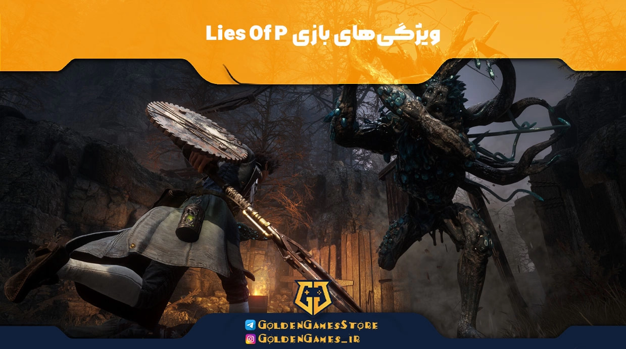 Features-of-Lies-Of-P-game