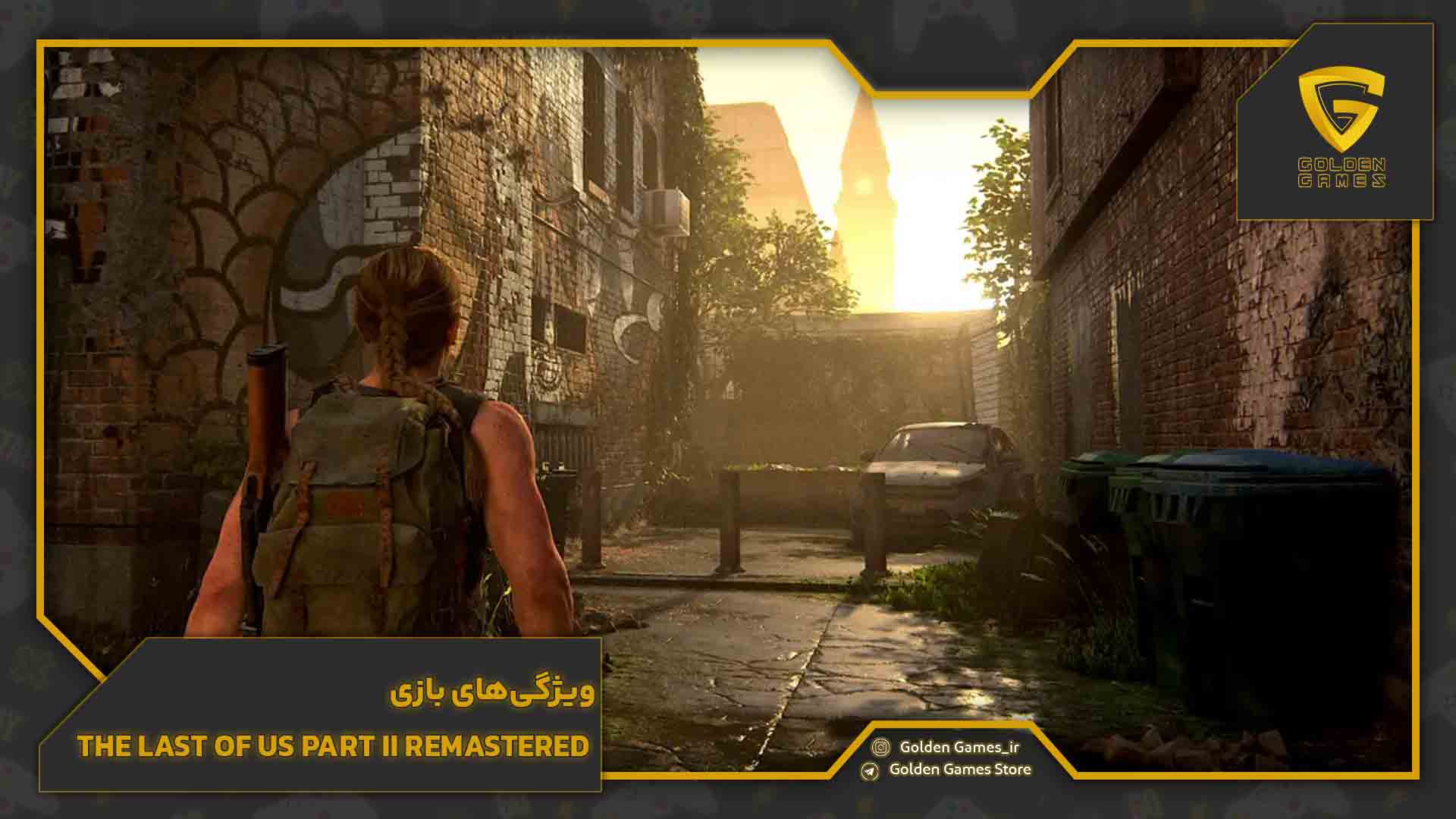 ویژگی‌های بازی The Last of Us Part II Remastered