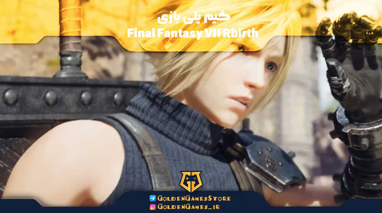 گیم پلی بازی Final Fantasy VII Rbirth